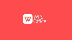 WPS云端存储安全吗？数据保护解析