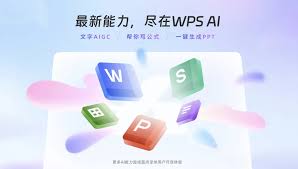 WPS防止信息泄露的实用技巧