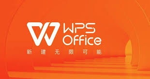 免费WPS能否替代Office？使用体验分析
